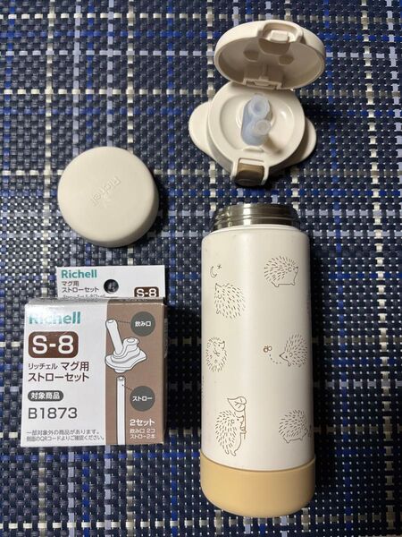 ●リッチェル●ステンレス保冷ストローマグ 2wayタンブラー 替えストロー