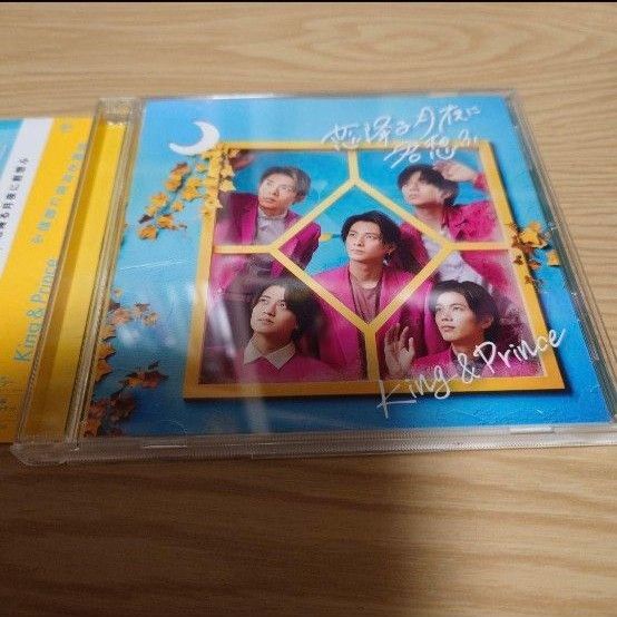 恋降る月夜に君想ふ キンプリ 通常版 CD