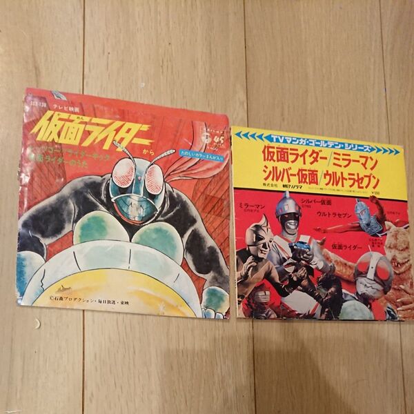 【値下げ】仮面ライダー レコード 2枚セット