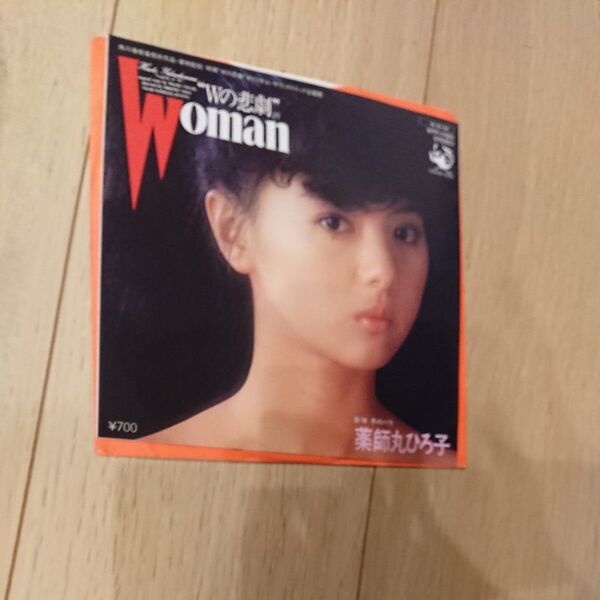 美品! 薬師丸ひろ子 "Wの悲劇"より woman レコード