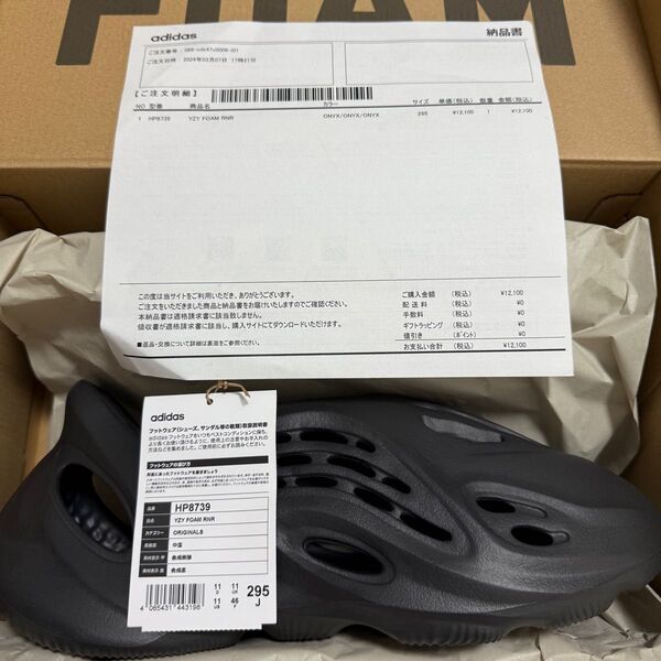 新品 adidas YEEZY foam runner ONYX サイズ:29.5cm