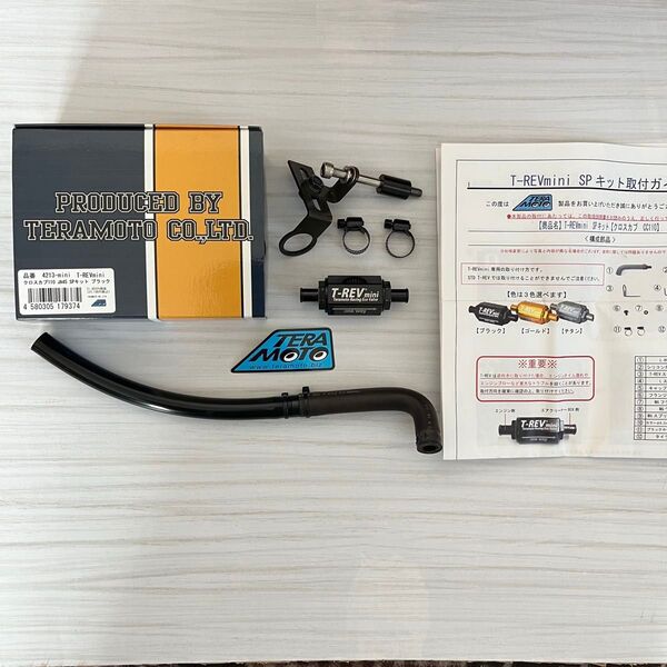 T-REV(寺本自動車商会) ティーレブ:T-REVmini SPキット クロスカブ【JA45】スーパーカブ110【JA44】