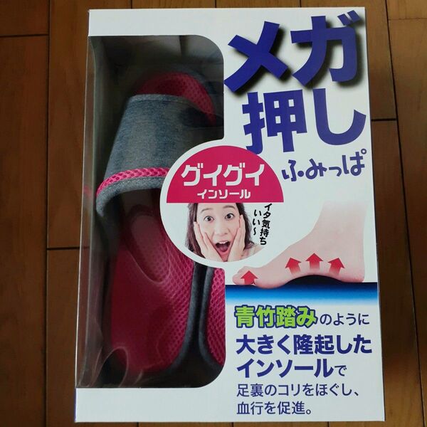 メガ押しふみっぱ ピンク グイグイインソール 足つぼ 健康スリッパ 23.0 25.0cm アルファックス