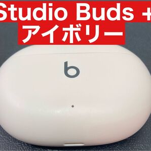 【アイボリー】Beats Studio Buds +【充電ケース】