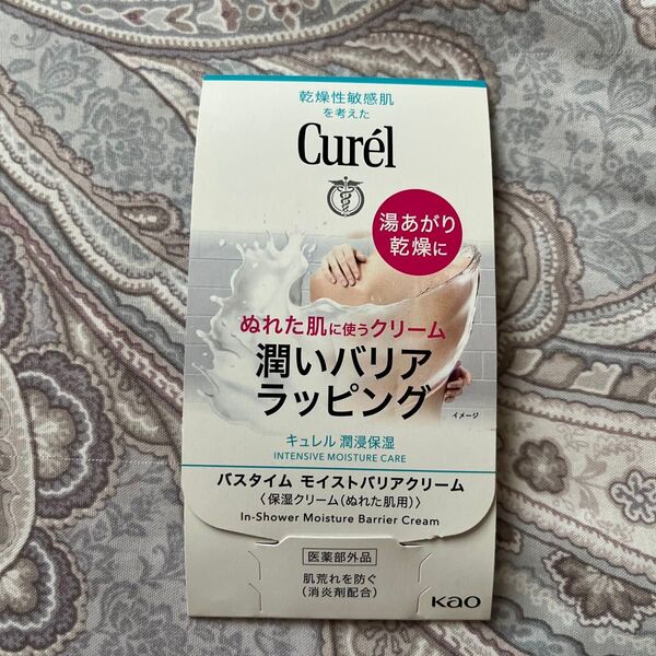 キュレル バスタイム モイストバリアクリーム