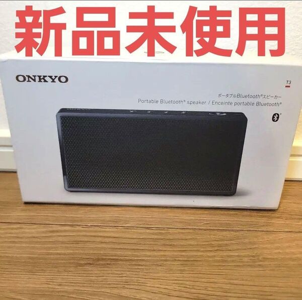 新品未使用 ONKYO OKAT3B/11 ブルートゥース スピーカー Bluetooth ポータブル ワイヤレス オンキョー