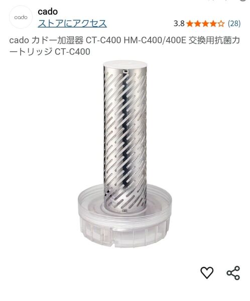 新品 cado CT-C400 除菌カートリッジ 未使用 カドー 加湿器 空気清浄機 カドー フィルター