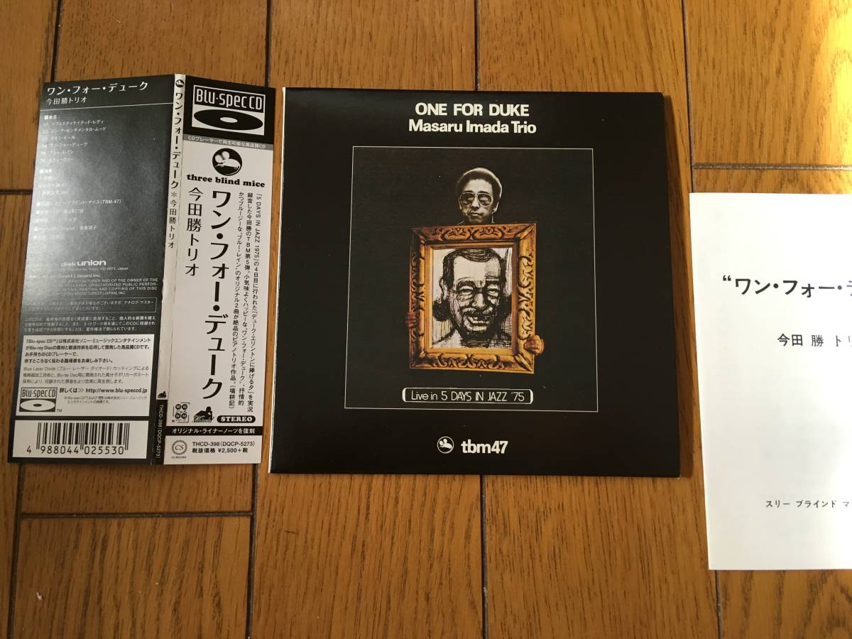 Yahoo!オークション -「和ジャズピアノ」(CD) の落札相場・落札価格