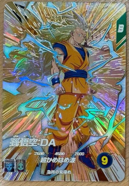 ドラゴンボール スーパーダイバーズ sdv4 ex4-002 孫悟空DA 宝箱