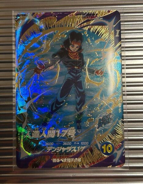 ドラゴンボールダイバーズ4弾 GOR 人造人間17号①