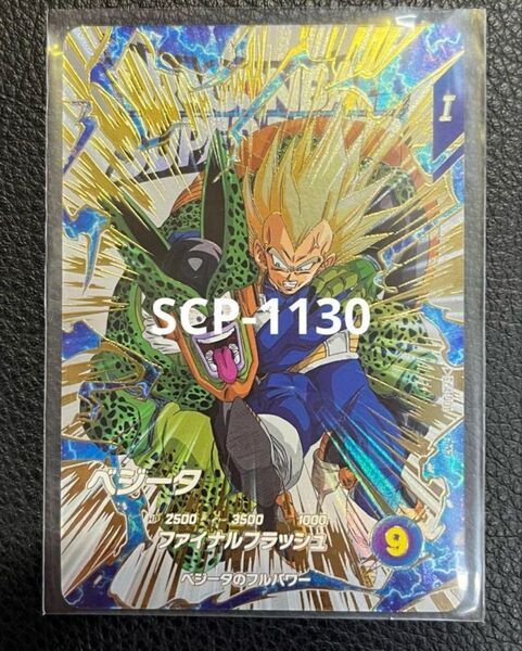 ドラゴンボールスーパーダイバーズ SDV4弾 EX4-001 ベジータ