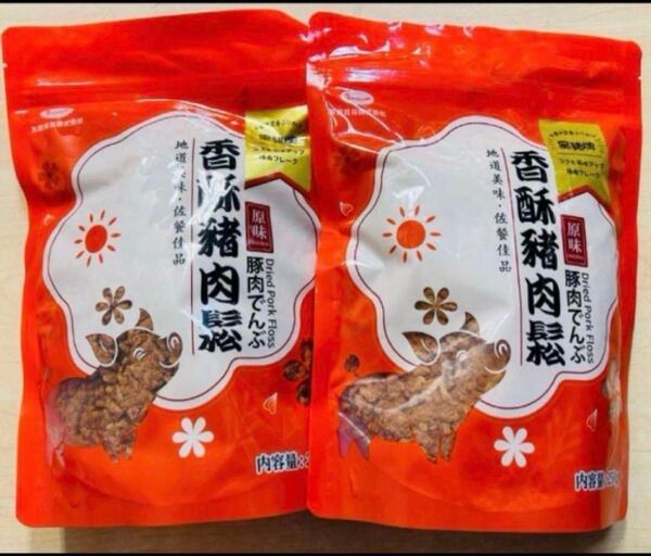 黑猪牌肉酥 肉松 豚肉でんぶ 猪肉鬆ポークフレーク250g X 2袋