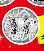 東京リベンジャーズ 名場面 新体験展 最後の世界線 名場面ホロ ホログラム マイキーマート ガチャガチャ ガチャポン 大阪 ひらパ