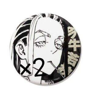 東京リベンジャーズ 缶バッジ 今牛若狭 ワカ 2枚 新体験展 最後の世界線 マイキーマート グリッター缶バッジ グリ缶 今牛 柏