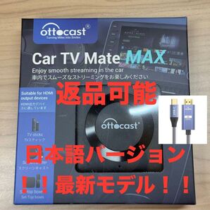 【技適品】オットキャスト Ottocast Car TV Mate Max+Typ-c HDMIケーブル セット