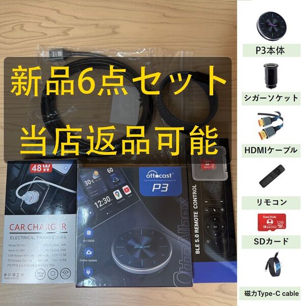 【日本技適取得済み】オットキャスト Ottocast OttoAibox P3