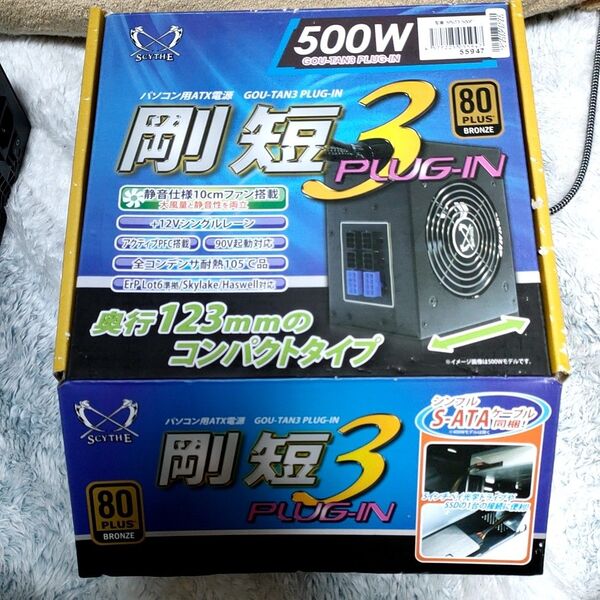 【動作確認済み】SCYTHE 剛短3 500W【80PLUS BRONZE】