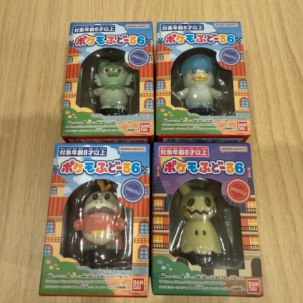 ポケモン ぽけもふ ポケモふどーる6 新品未開封 ニャオハ ホゲータ クワッス ミミッキュ 4点セット
