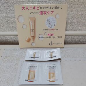 資生堂 dプログラム 薬用 アクネケア美容液
