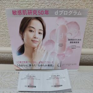 資生堂 dプログラム 薬用 濃密美容液