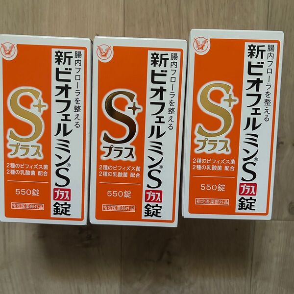 大正製薬 新ビオフェルミンSプラス錠 550錠3箱