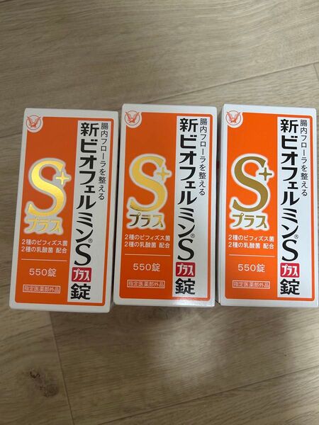 大正製薬 新ビオフェルミンSプラス錠550錠3箱