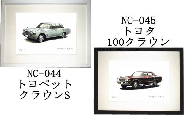 NC-044 トヨペットクラウンS・NC-045 トヨタ100クラウン限定版画300部 直筆サイン有 額装済●作家 平右ヱ門 希望図柄をお選び下さい。