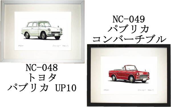 NC-048 トヨタパブリカUP10・NC-049 パブリカコンバーチブル限定版画300部直筆サイン有 額装済●作家 平右ヱ門 希望図柄をお選び下さい