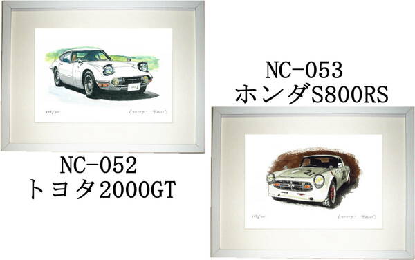 NC-052 トヨタ2000GT・NC-053 ホンダS800RS限定版画300部 直筆サイン有 額装済●作家 平右ヱ門 希望ナンバーをお選びください。