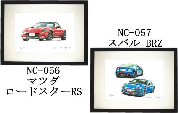 NC-056 マツダロードスターRS・NC-057 スバル BRZ限定版画300部 直筆サイン有 額装済●作家 平右ヱ門 希望ナンバーをお選びください。