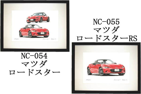 NC-054 マツダロードスター・NC-055 マツダロードスターRS限定版画300部 直筆サイン有額装済●作家 平右ヱ門 希望図柄をお選び下さい。