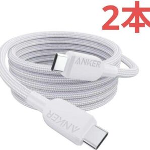 【2m×2本セット】USB4 ケーブル USB-C 40Gbps PD 240W 急速充電 8K/60Hz