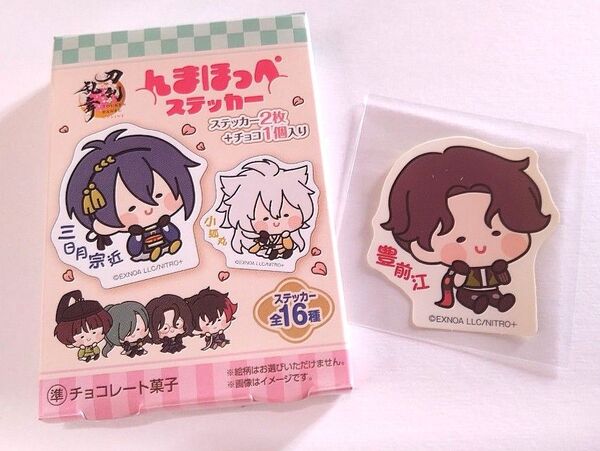 【豊前江】んまほっぺ ステッカー 第1弾 刀剣乱舞