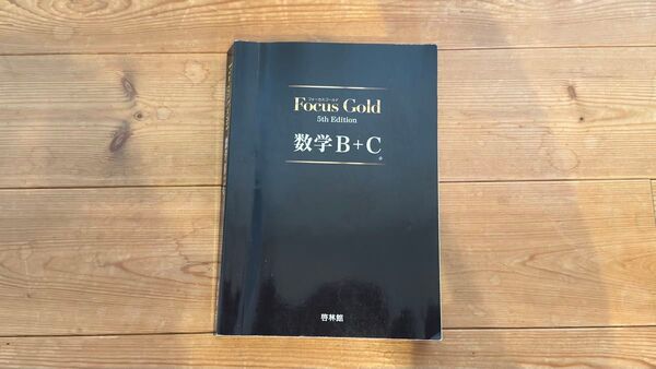 Focus Gold 数学B+C 第5版