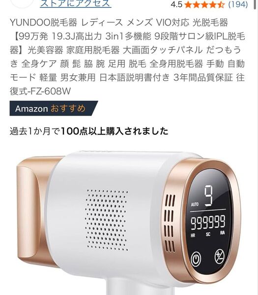 YUNDOO脱毛器 冷感だつもうき レディース メンズ VIO対応 光脱毛 99万発 19.3J高出力 3in1多機能