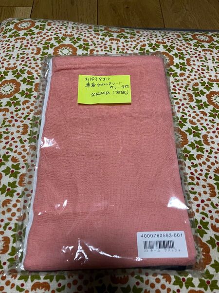 おぼろタオル 4枚セット 津 洗顔 ボディタオル 三重県名産 高級タオル