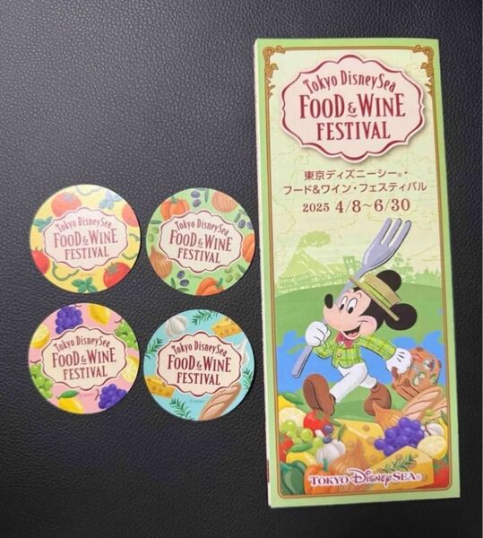 ディズニーシー フード&ワインフェスティバル シール マップ コンプリートセット