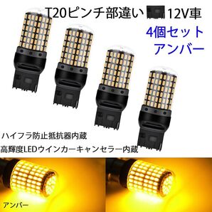 ハイフラ防止 爆光 ledウインカー t20 バルブ ウィンカー T20