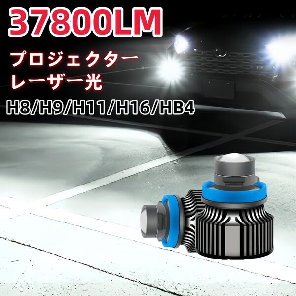 LED フォグランプ 爆光 アイスブルー ライト 自動車 黄色 H8 H9 H11 H16 HB4 防水 車検対応 ヘッド ライム