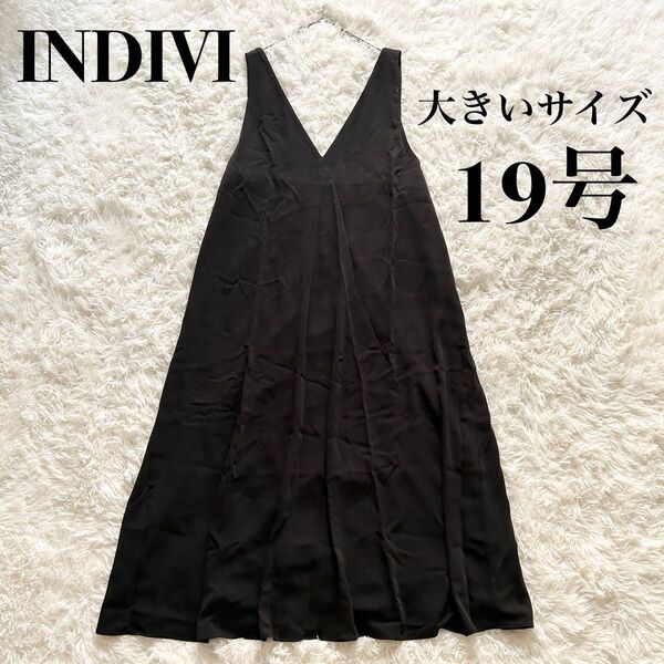 INDIVI ジャンパードレス風ワンピース サロペットスカート 19号 ブラック