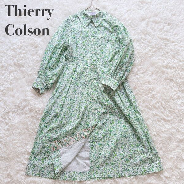 極美品 Thierry Colson ティエリーコルソン ボタニカルロングワンピース S