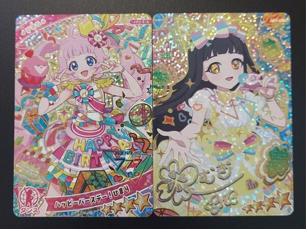 【訳あり品】ひみつのアイプリ ハッピーバースデー!ひまり 星4 シークレットフレンズバズリウムイエロー つむぎ サイン