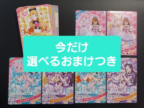 【選べるおまけつき】ひみつのアイプリ リング1弾 星2 星3 コラボ コンプリートセット【再出品予定】