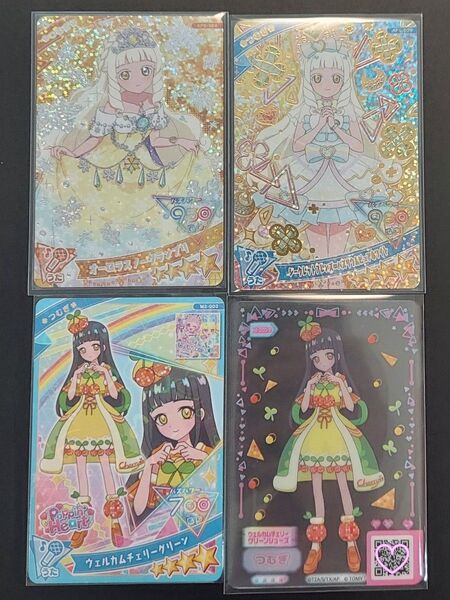 ひみつのアイプリ つむぎ オーロラスノーグランプリ シークレットフレンズバズリウムピュアホワイト ウェルカムチェリーグリーン 星4
