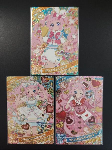 【訳あり品】ひみつのアイプリ ひまり 星4