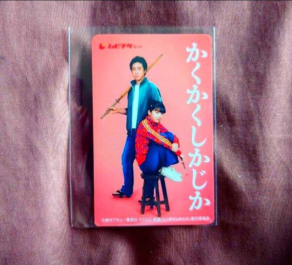 即日発送 かくかくしかじか ムビチケ 一般一名