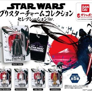 即日発送 スター・ウォーズ セレブレーション ブリスターチャーム コンプリートセット 新品未使用
