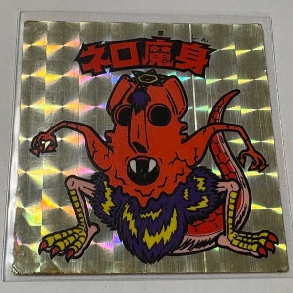 ネオ魔身 ビックリマンシール
