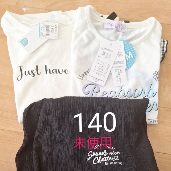 Tシャツ&パンツ 3枚セット 西松屋チェーン 140こども服キッズ夏服