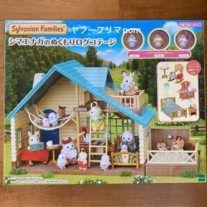 新品未開封 シルバニアファミリー シマエナガのぬくもりログコテージ